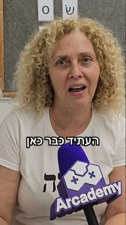 בית ספר כרמים